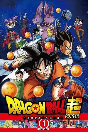 Dragon Ball Super – Completo - Poster